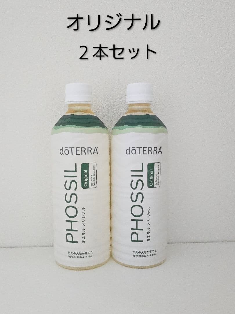 ドテラ ミネラル オリジナル 2本セットdoTERRA 新品未開封 - メルカリ