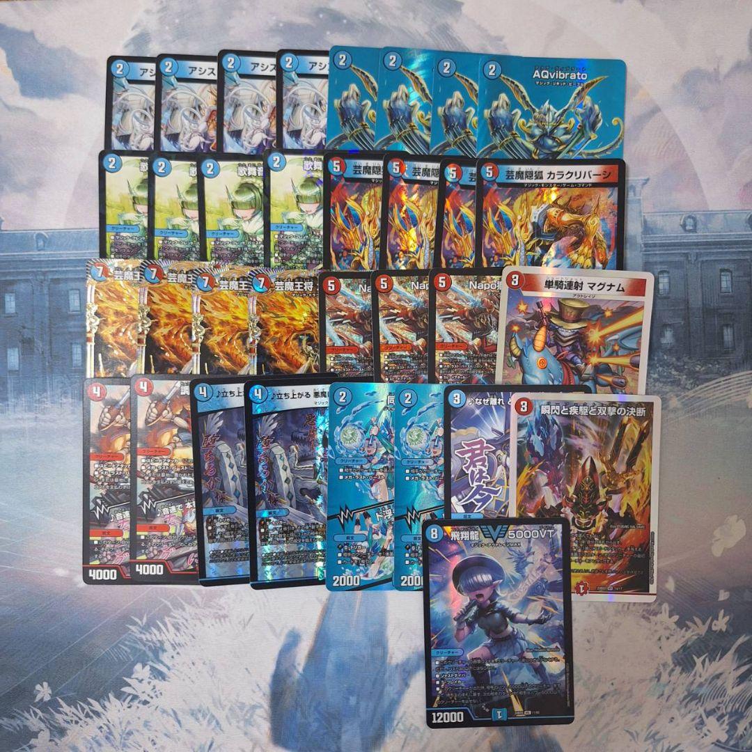 「0473」赤青マジックデッキパーツ　33枚