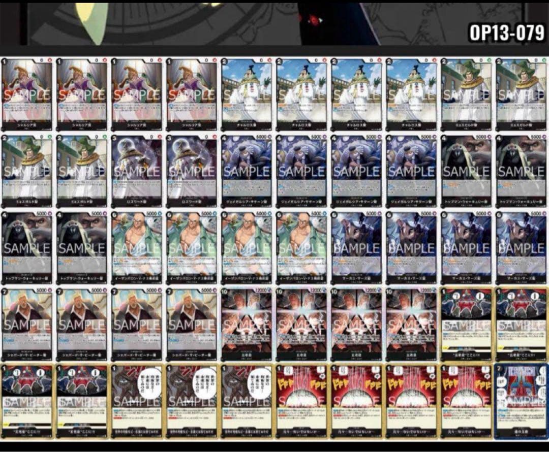 構築済デッキ】 イム様 デッキ ② - メルカリ