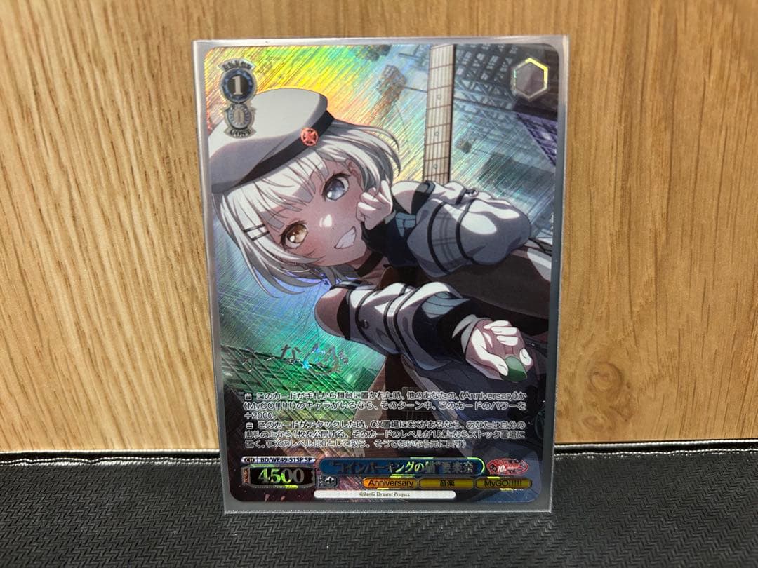 バンドリ 10th Anniversary!ヴァイスシュヴァルツ　 要楽奈SP