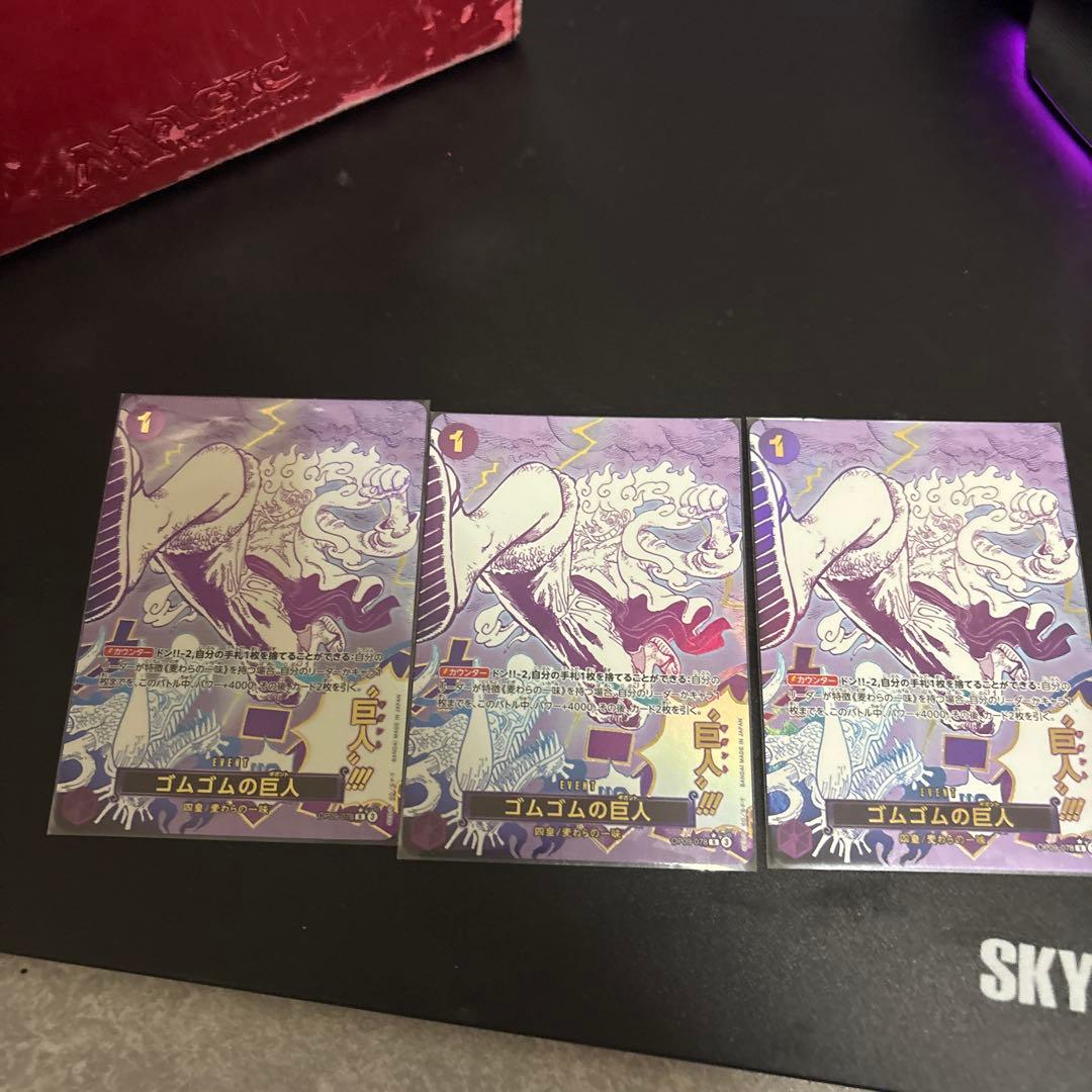 ゴムゴムの巨人　パラレル　3枚セット ゴムゴムの巨人(☆R/パラレル)(OP09-078) ワンピースカード : トレカ