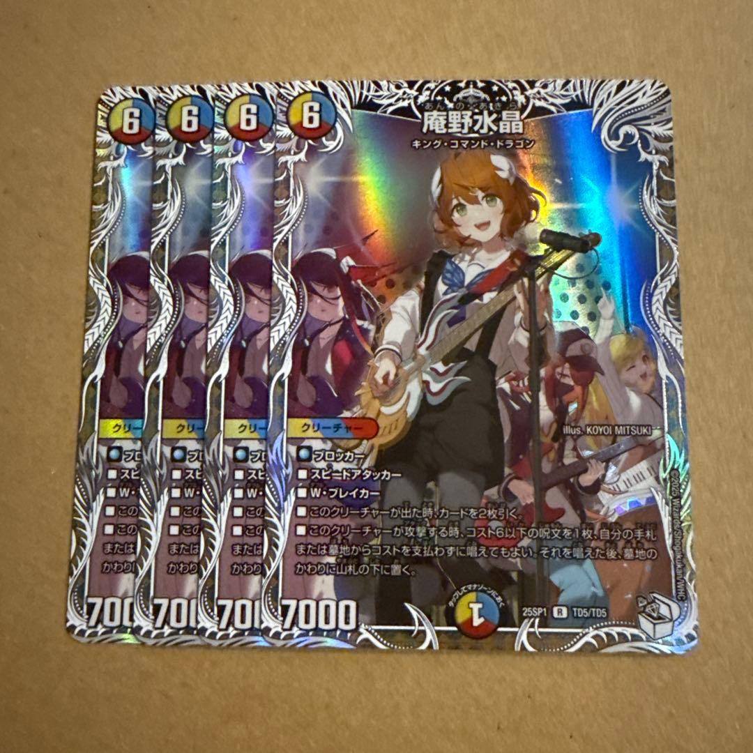 庵野水晶 キャラトレ