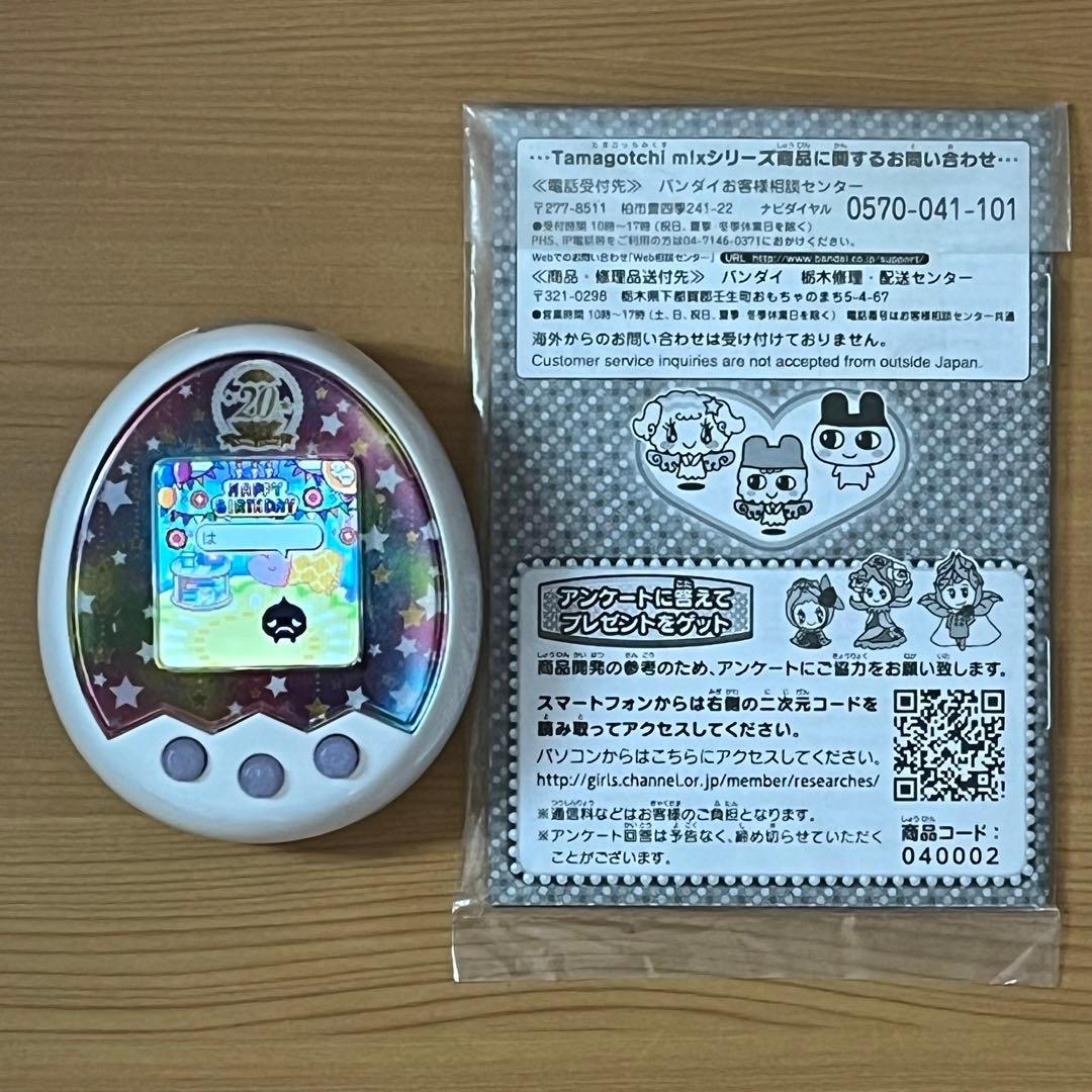 たまごっちみくす 20周年記念モデル ロイヤルホワイト - メルカリ