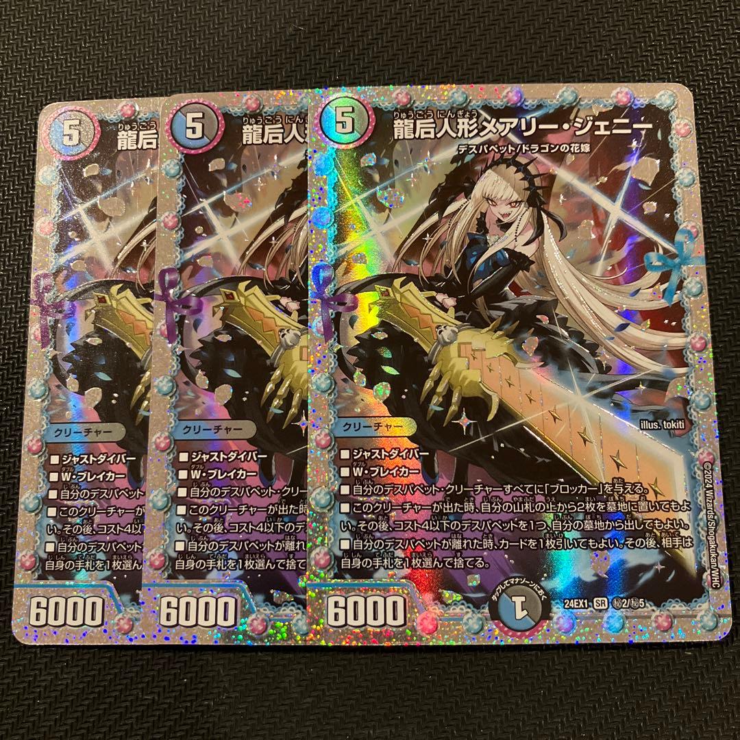 最安値 メアリージェニー シークレット 3枚