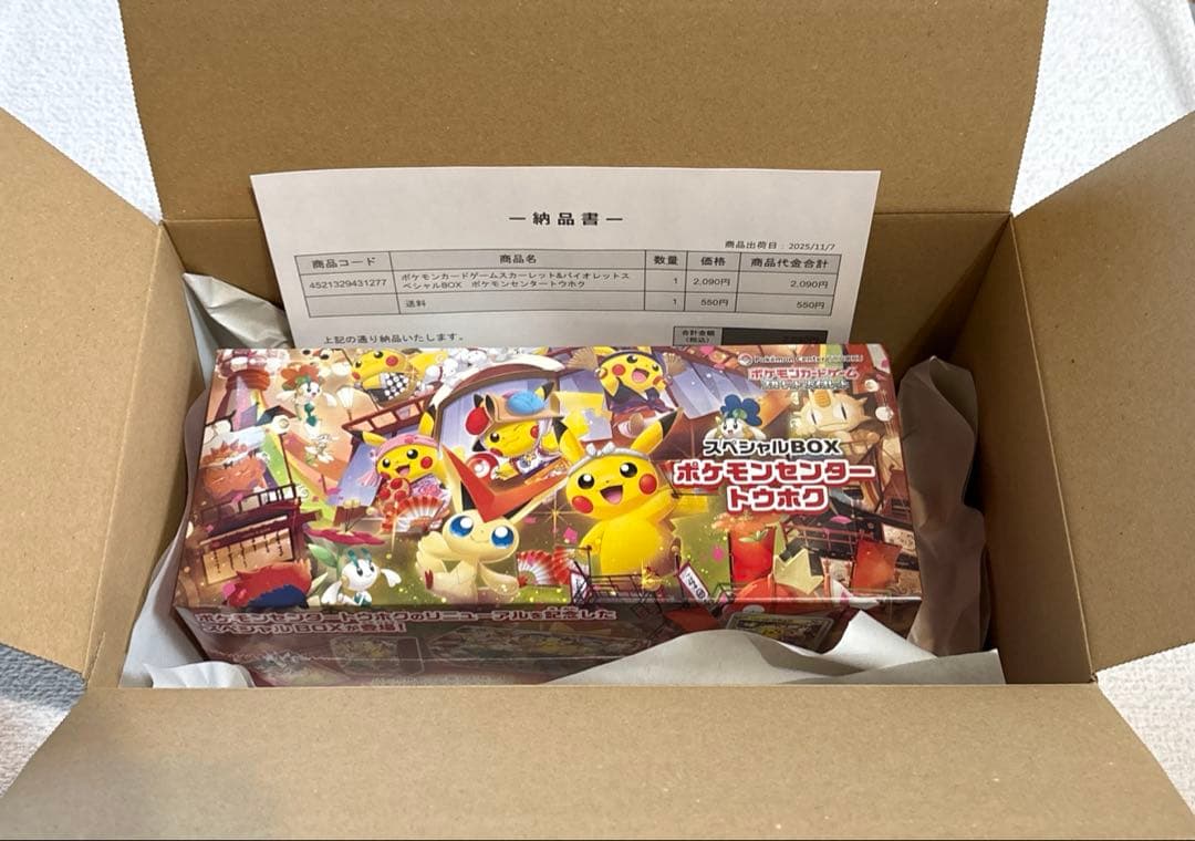 ポケモンカード　トウホクスペシャルBOX 未開封 スペシャルBOX『ポケモンセンタートウホク』【未開封BOX】{-}