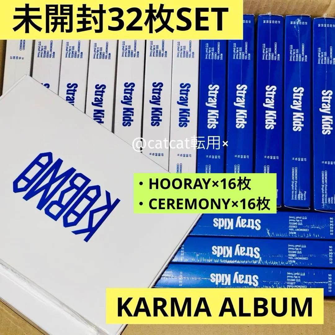 32枚 StrayKids KARMA 新品未開封 アルバム CD まとめ売り 楽天市場】[初回特典+おまけ付き] Stray Kids [KARMA] KARMA VER. SKZ
