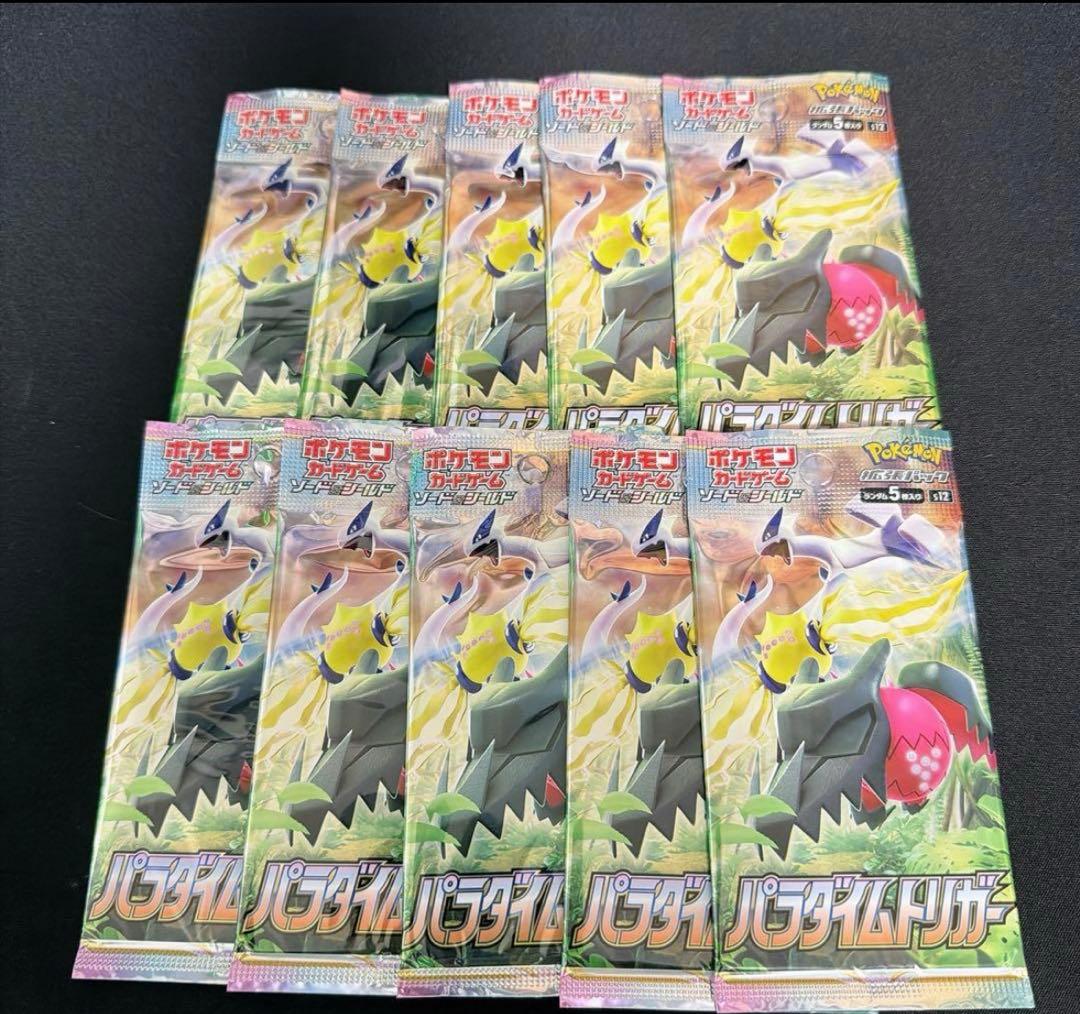 ポケモンカード　パラダイムトリガー　95パック ポケモンカード【パラダイムトリガー】抽選販売（追加入荷） in神奈川