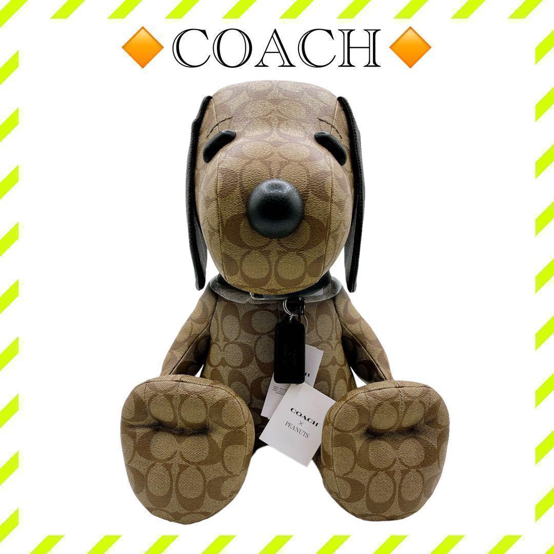 極美品 コーチ 5405 ぬいぐるみ スヌーピー 茶 ブラウン ユニセックス COACH】コーチ ぺブルレザー シグネチャー ピーナッツ コラボ