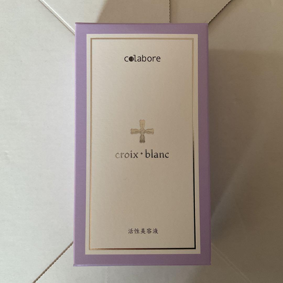 colabore crois blanc 美容液