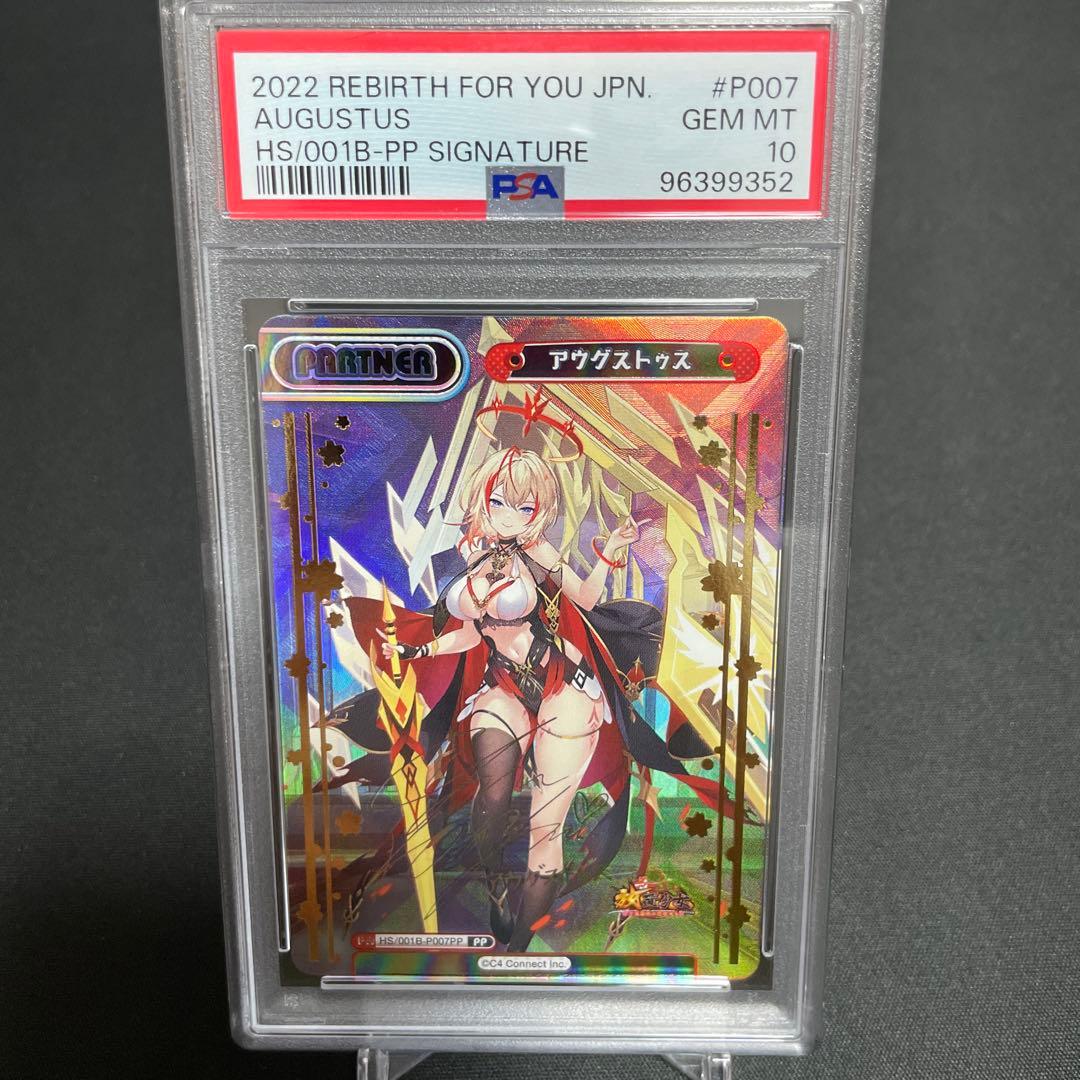Reバース アウグストゥス　PP 箔押しサイン 放置少女