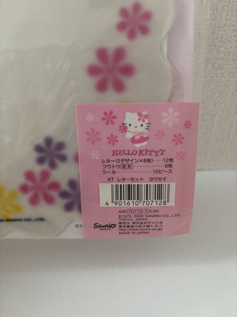 2000年 レトロ 新品 ハローキティ レターセット フェアリー レア