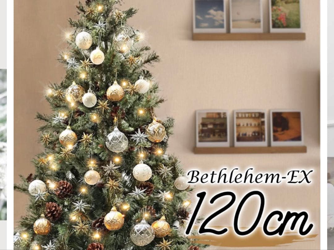 nisi様　Bethlehem-EX 120cm クリスマスツリーバッグ シュヴァルツヴァルト クリスマスツリー「120cm」 [RS GLOBALTRADE社