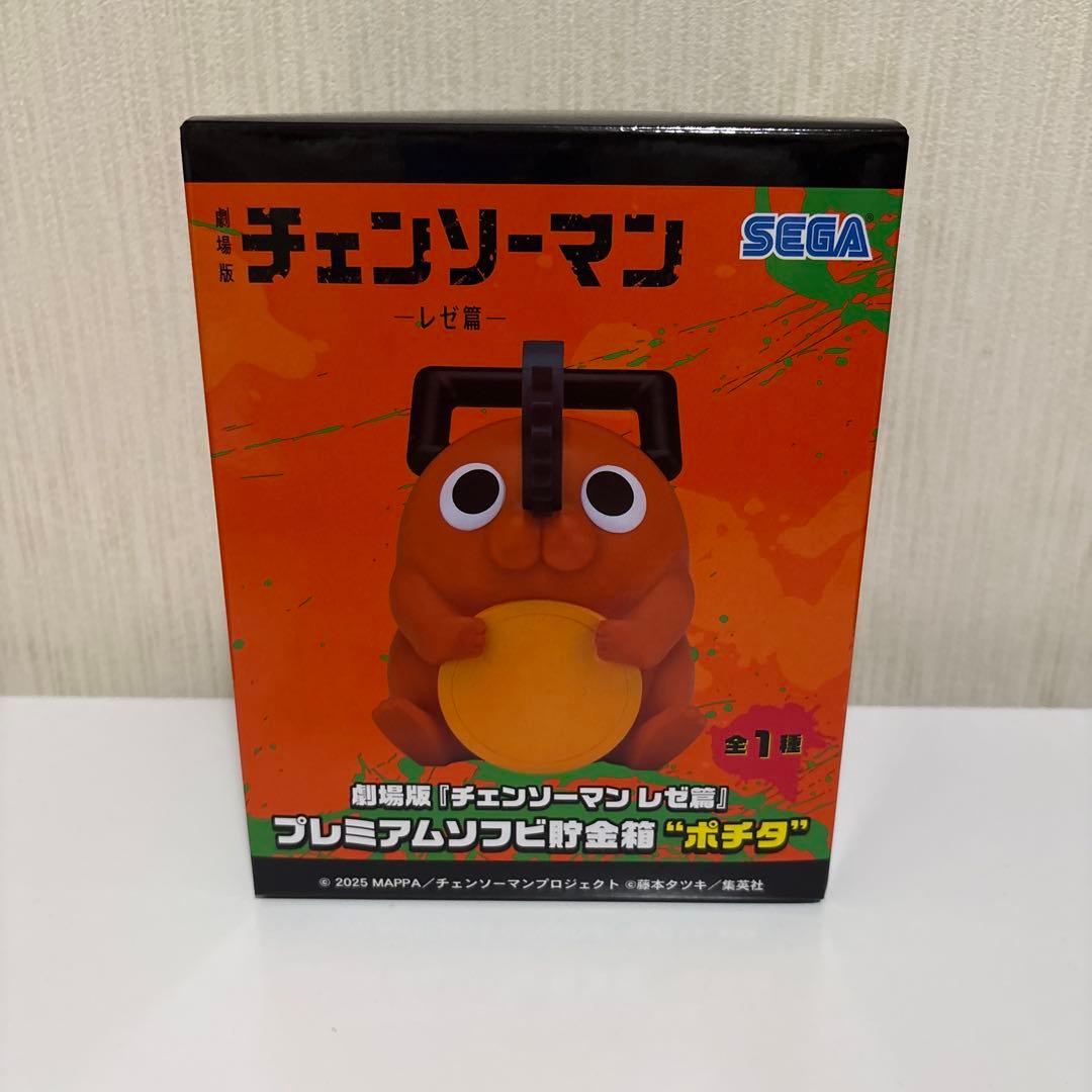 チェンソーマン ポチタ 貯金箱 フィギュア - メルカリ