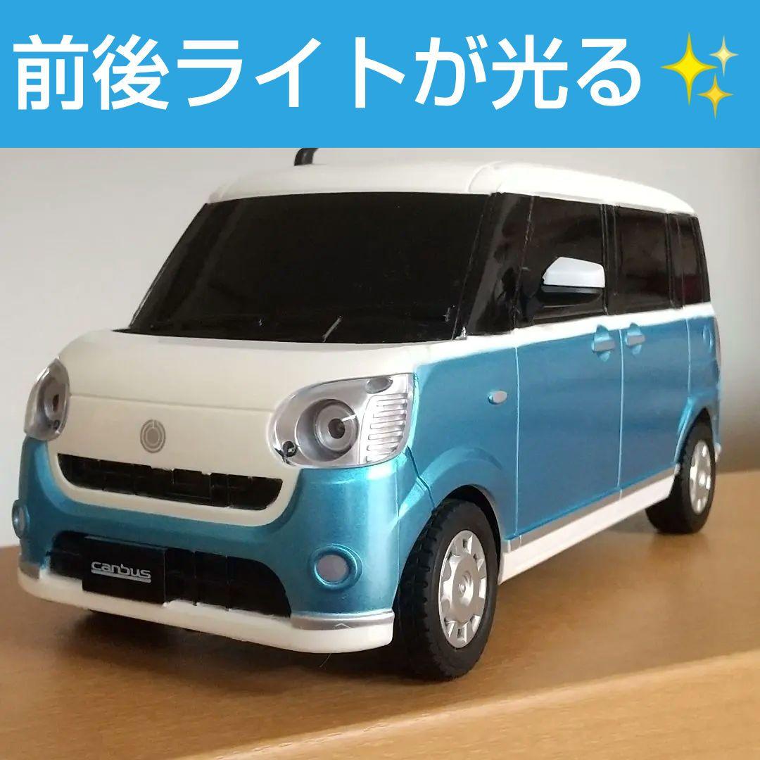 【ライトが光る✨】ダイハツ ムーヴキャンバス RCカー