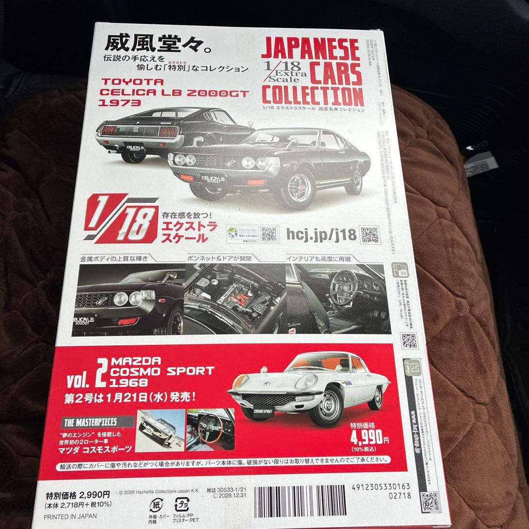 アシェットトヨタ セリカ LB 2000GT 1973 1/18 - メルカリ