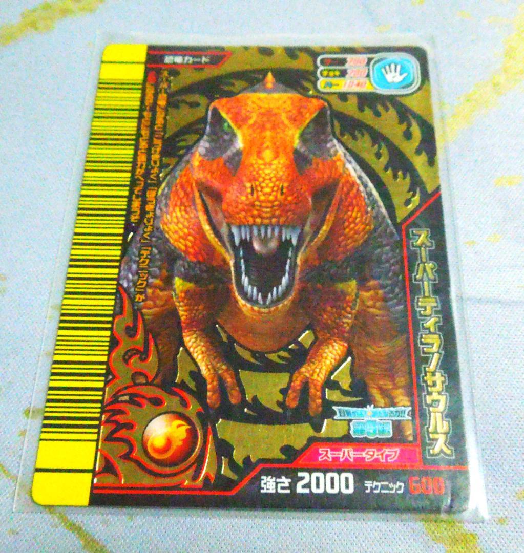 恐竜キング スーパーティラノサウルス ティラノサウルス 覚新 第5紀