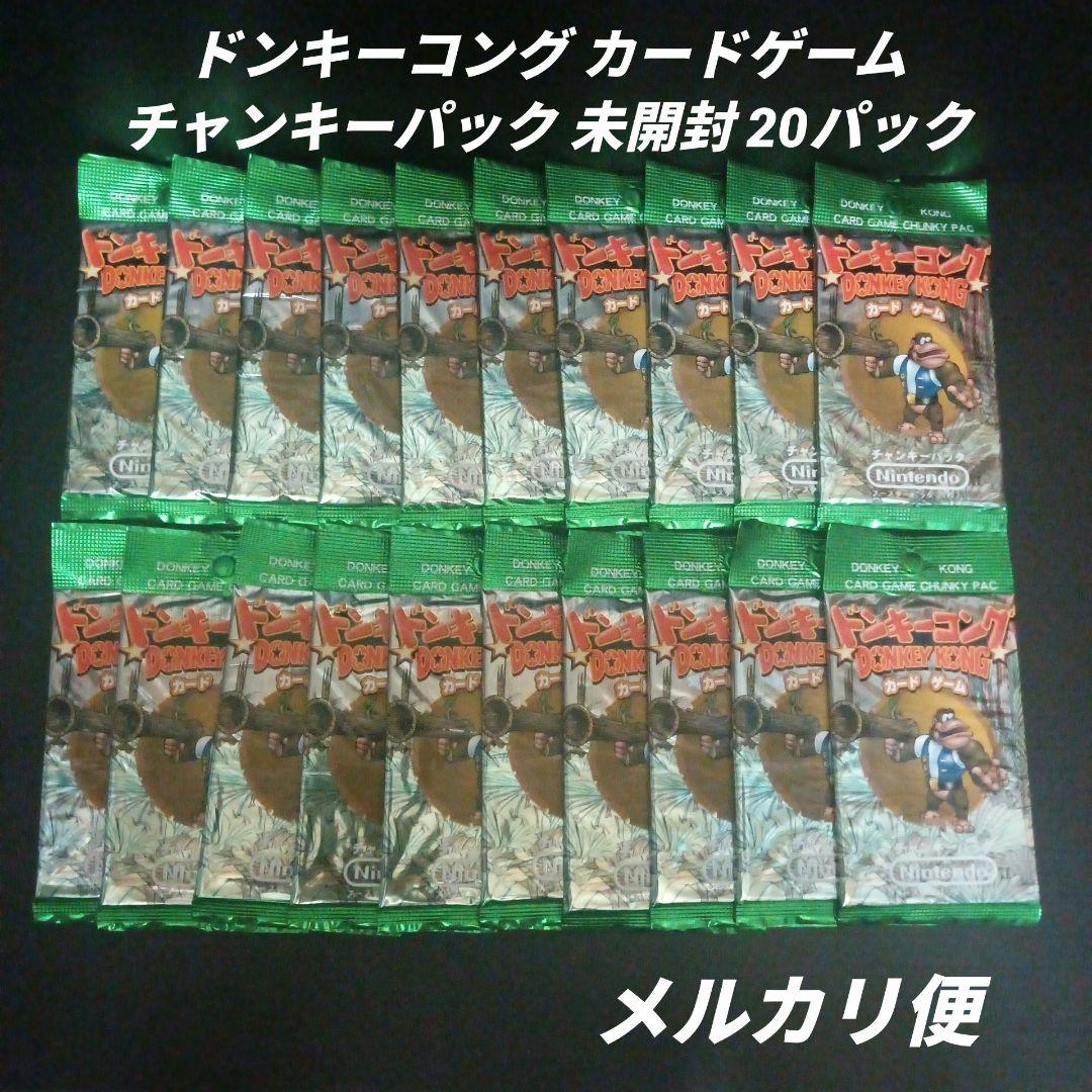 DK ドンキーコング　カードゲーム　チャンキーパック　20パック　未開封 2026年最新】チャンキーコングの人気アイテム - メルカリ