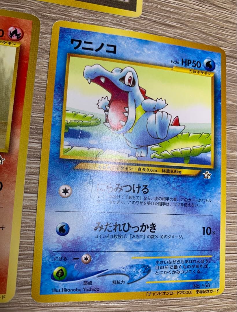 チャンピオンロード2000来場記念カードセット ポケモンカード旧裏