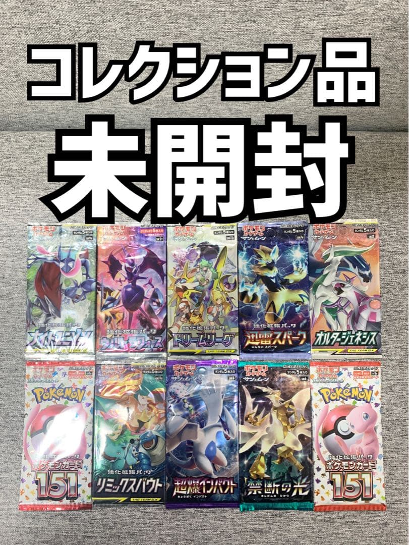 ポケモンカード未開封《パックカードポケカ》10パック151ドリーム