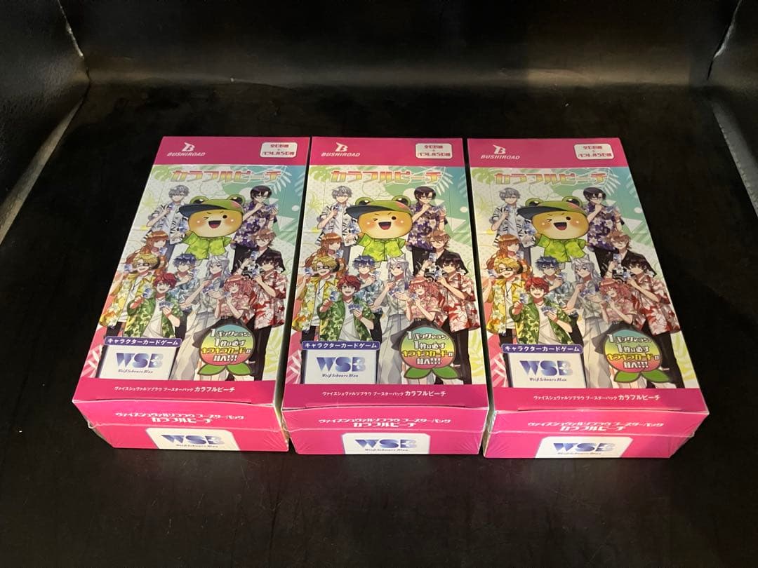 ★T ヴァイスシュヴァルツブラウ カラフルピーチ3BOXセット 未開封S0712