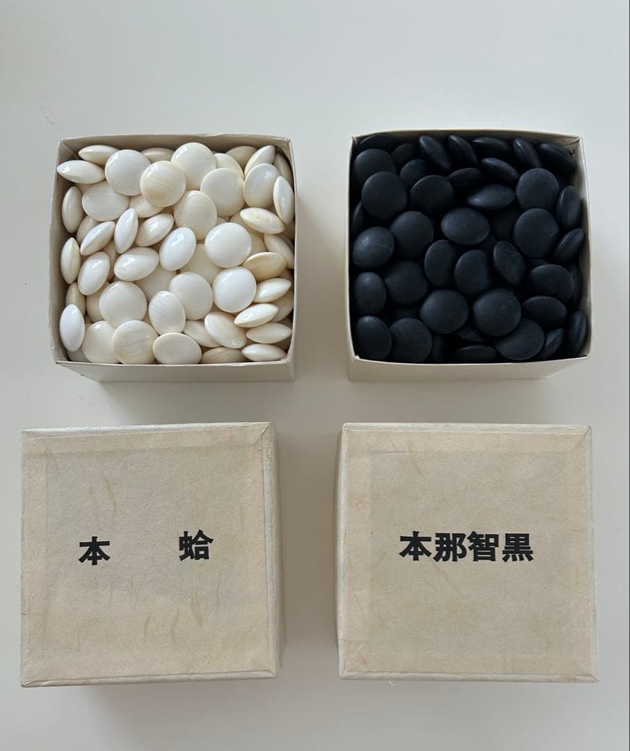 碁石　本蛤　本那智黒