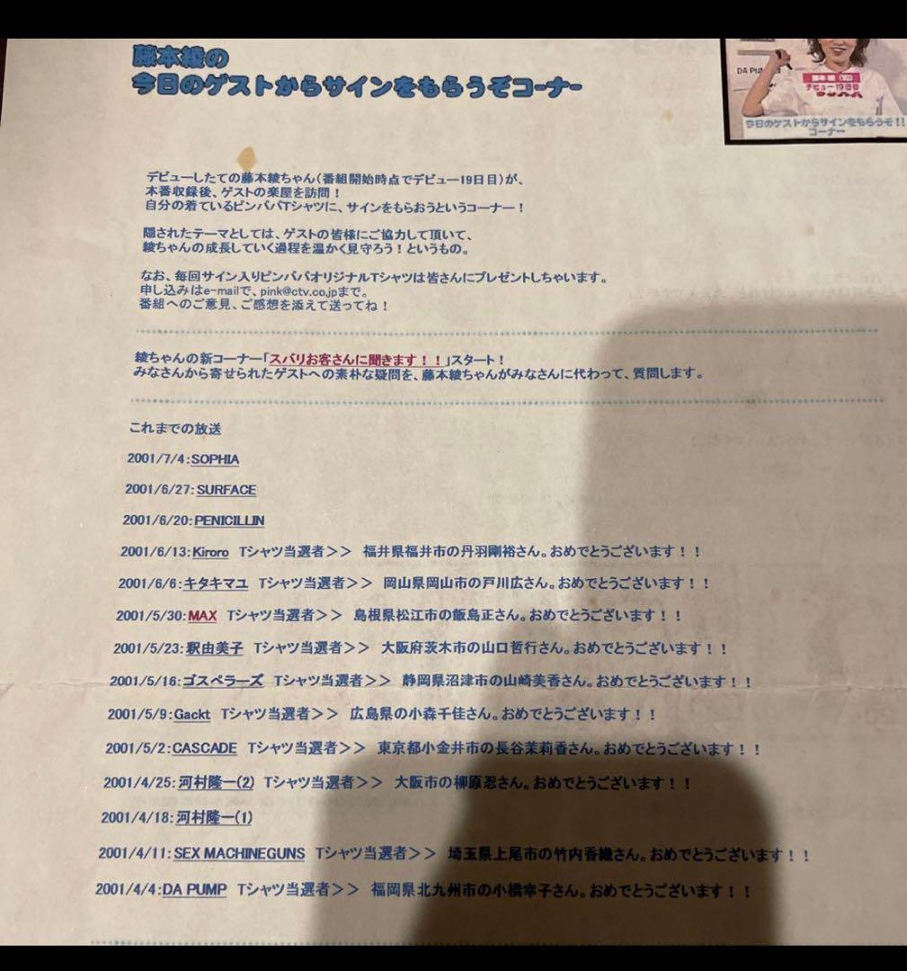 MAX 芸能人 藤本綾 安室奈美恵好き バックダンサー サイン Tシャツ