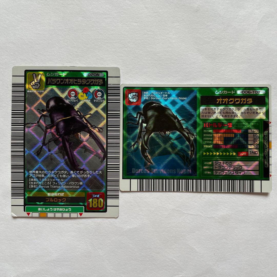 甲虫王者ムシキング 29枚まとめ売り - メルカリ