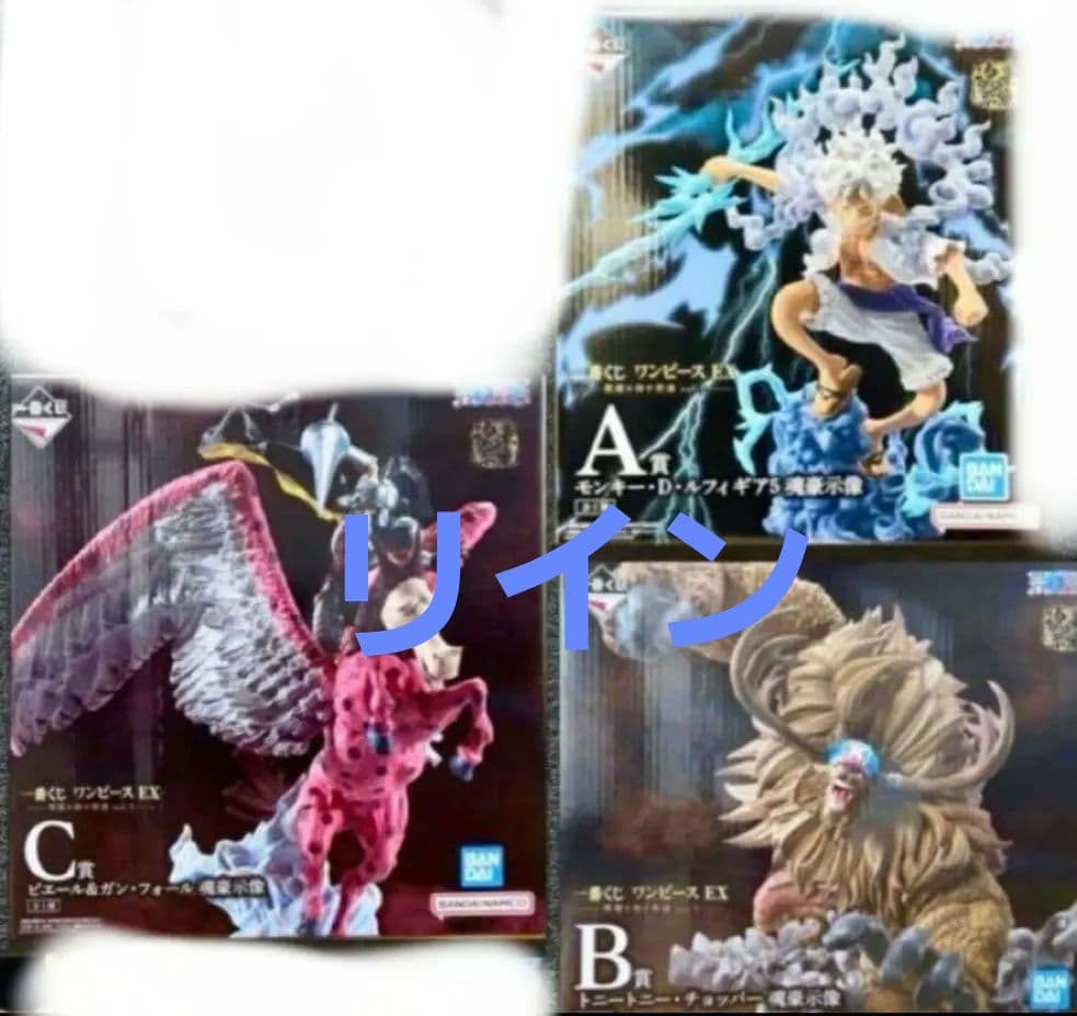 一番くじ ワンピースEX 悪魔を宿す者達　A賞　B賞　C賞　3点セット