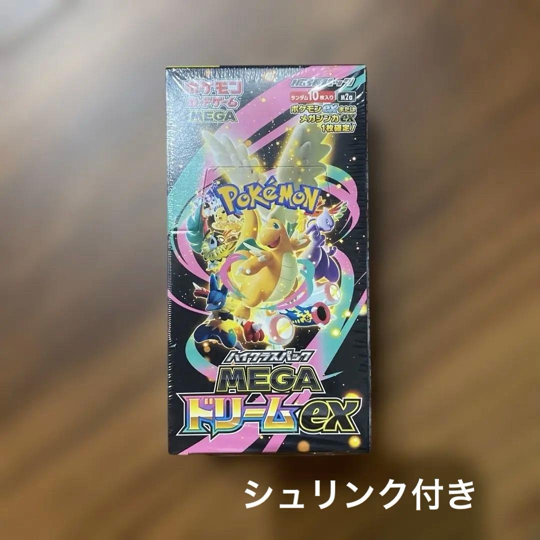 ドリームex 新品　シュリンク付き