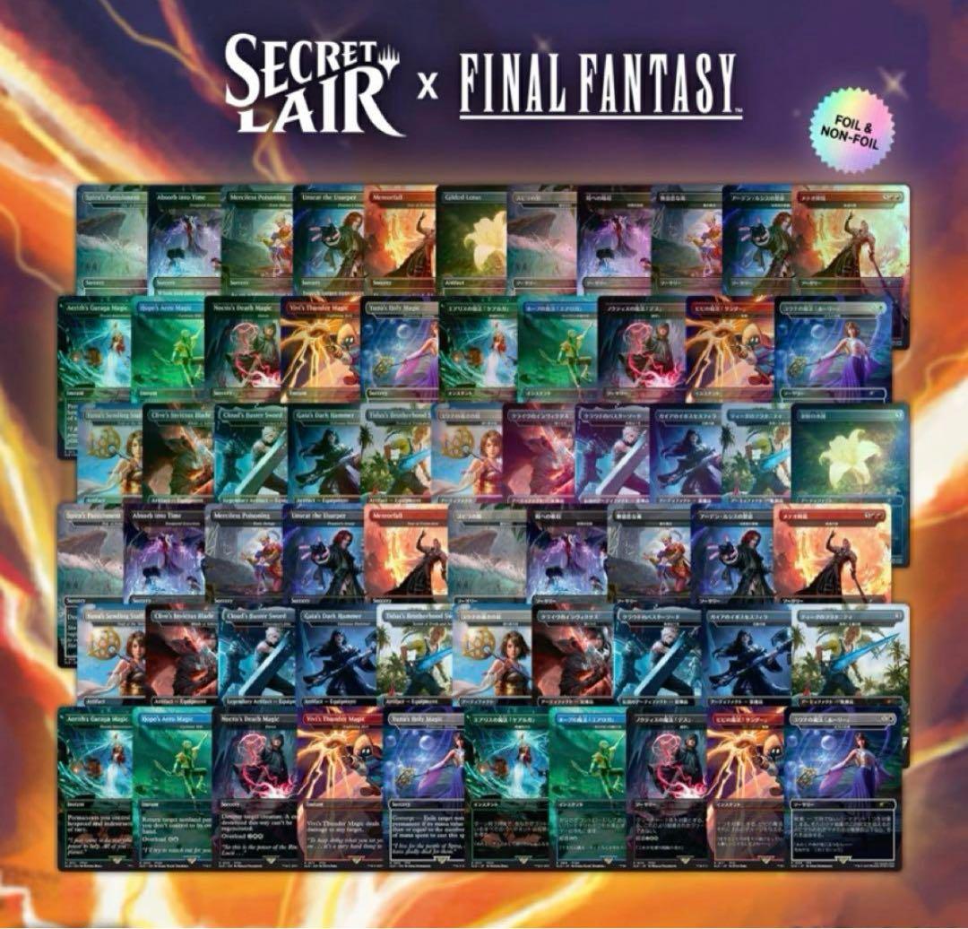 マジック：ザ・ギャザリング MTG The Complete FINAL FANTASY Bundle