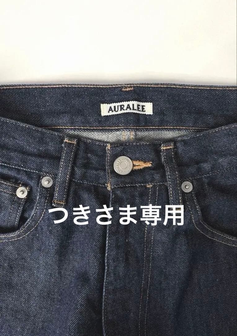 オーラリー　AURALEE HARD TWIST DENIM 5P PANTS