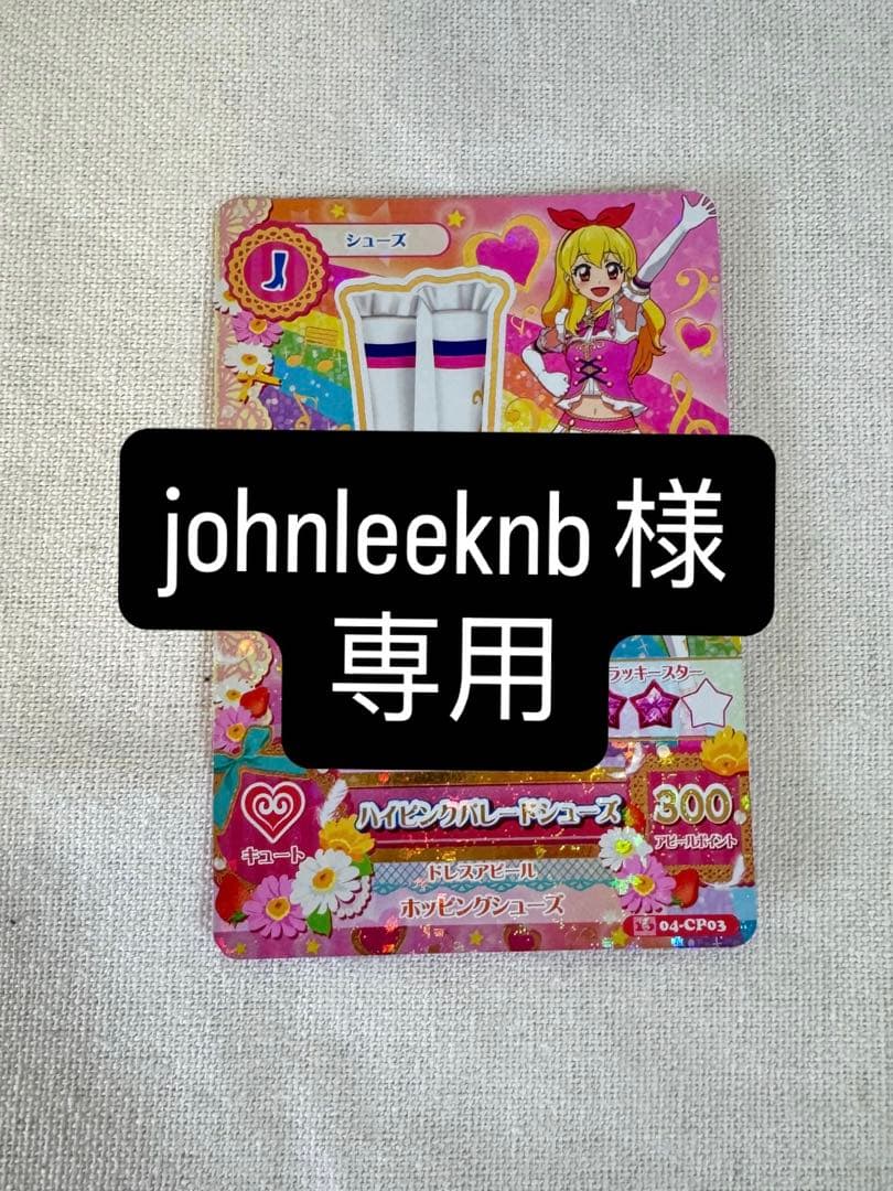 アイカツ！　星宮いちご　ハイピンクパレードシューズ　アニメ柄キャンペーン 2026年最新】ハイピンクパレードシューズの人気アイテム - メルカリ