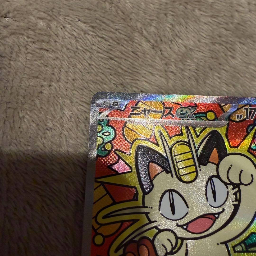 ポケモンカード ニャースex SAR - メルカリ