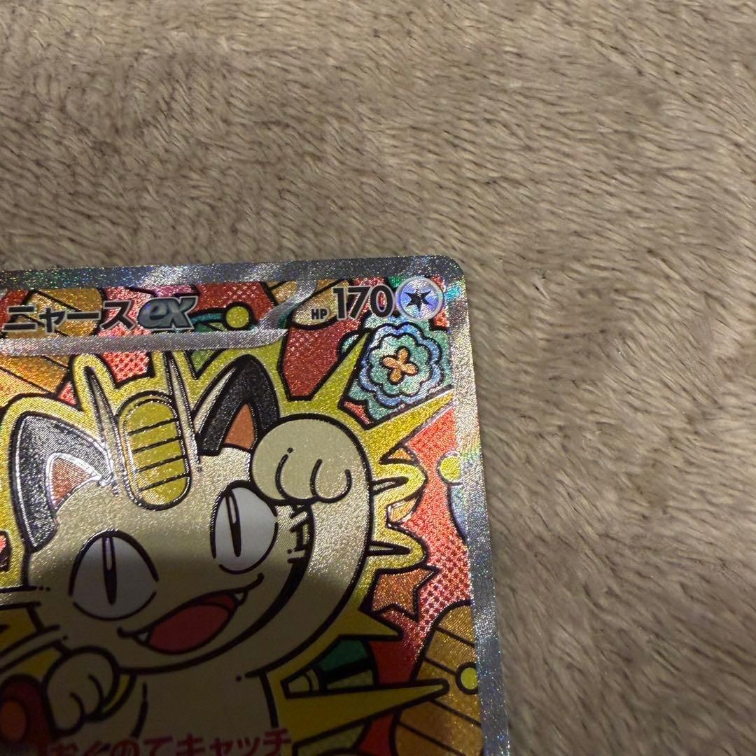 ポケモンカード ニャースex SAR - メルカリ