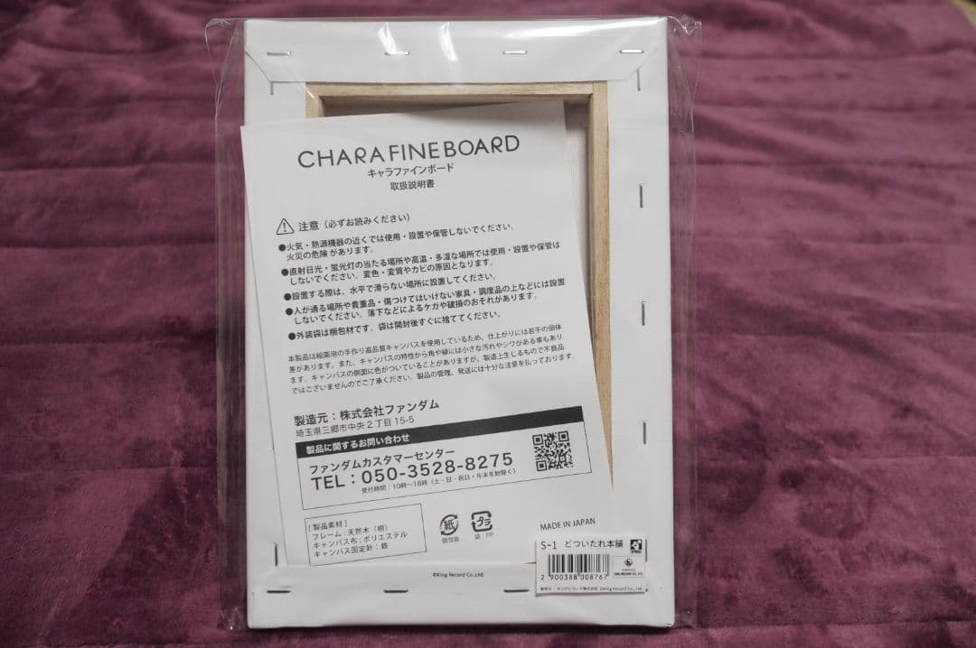 白膠木簓 ヒプノシスマイク オンラインくじ キャラファインボード