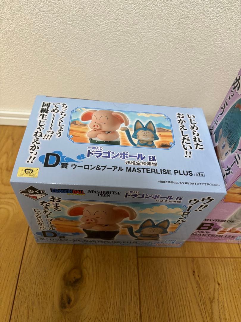 一番くじ ドラゴンボール EX 孫悟空修行編3体セット