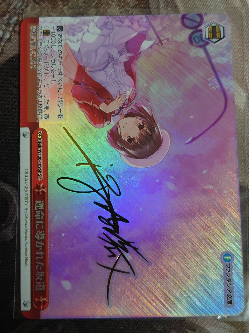 運命に導かれた坂道 sp サイン　ヴァイスシュヴァルツ ヴァイスシュヴァルツ15周年記念ライブ』出演アーティスト第4弾発表