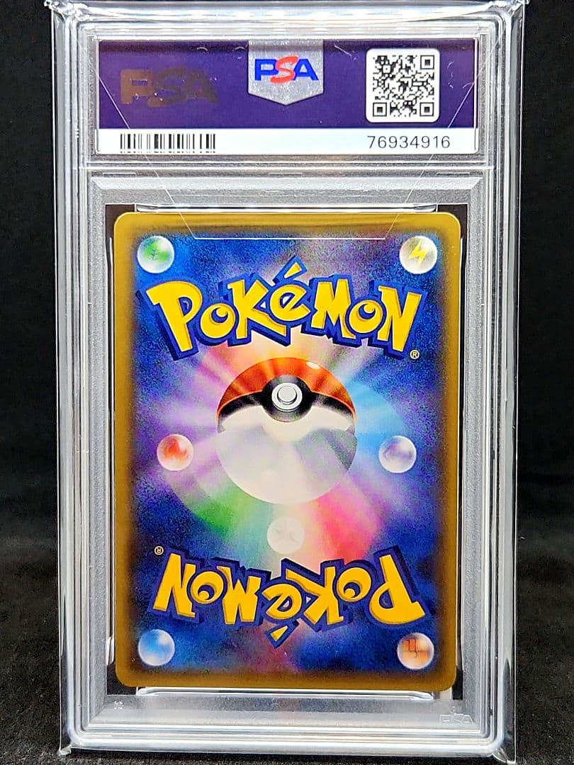 ス*ド様 【3時間オークション】ナタネ SR SM5S ウルトラサン 070/0