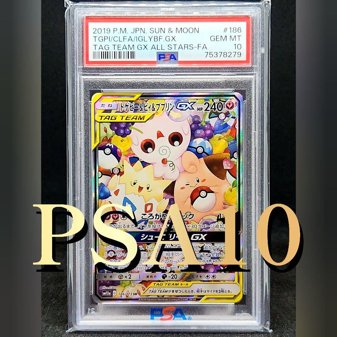 ス*ド様 【3時間オークション】ナタネ SR SM5S ウルトラサン 070/0