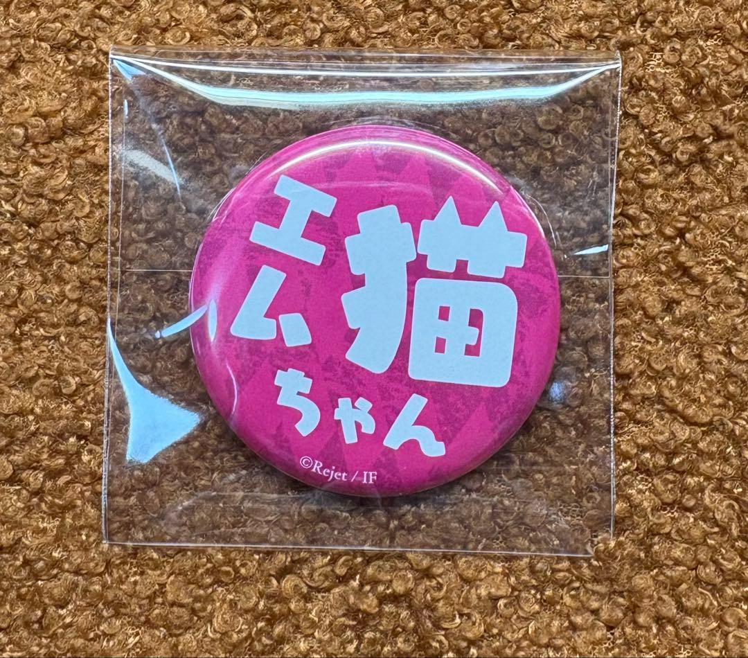 ディアラバ 無神コウ 呼び方 エム猫ちゃん 缶バッジ ヘコミ有】DIABOLIK LOVERS 無神コウ 缶バッジ | K-BOOKS 池袋 2次