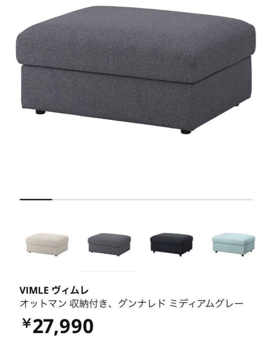 ikea vimle ソファ オットマン VIMLE ヴィムレ オットマン 収納付き, グラン/ボームスタード ブラック