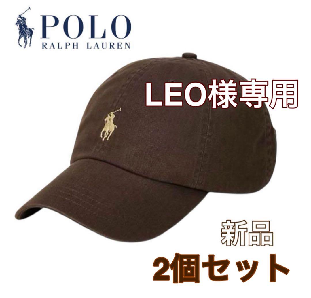 専用 2個セット【大人気☆即完売品】ラルフローレン キャップ 帽子 ユニセックス