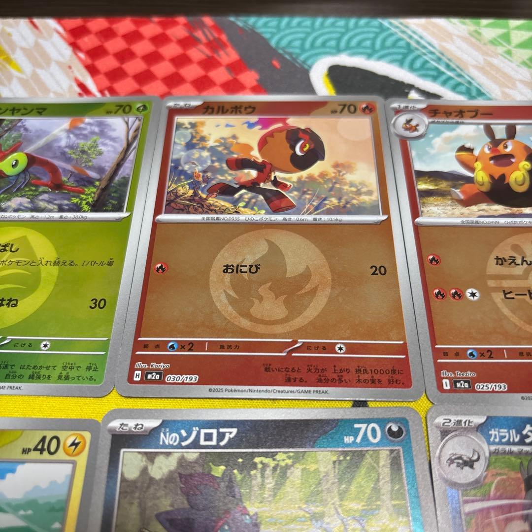 ポケモンカード メガドリームex ミラーまとめ売り カルボウ nのゾロア