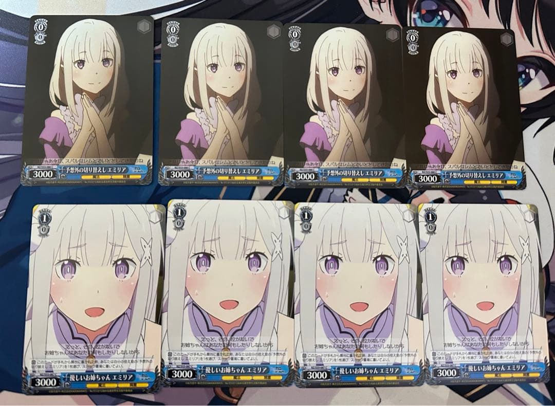 ヴァイス　優しいお姉ちゃん　予想外の切り返しエミリア　各4枚