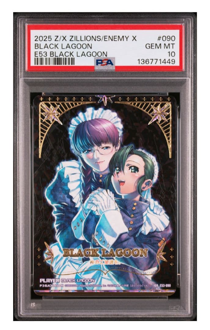 PSA10 Z/X BLACK LAGOON IGR E53-090 ロベルタ