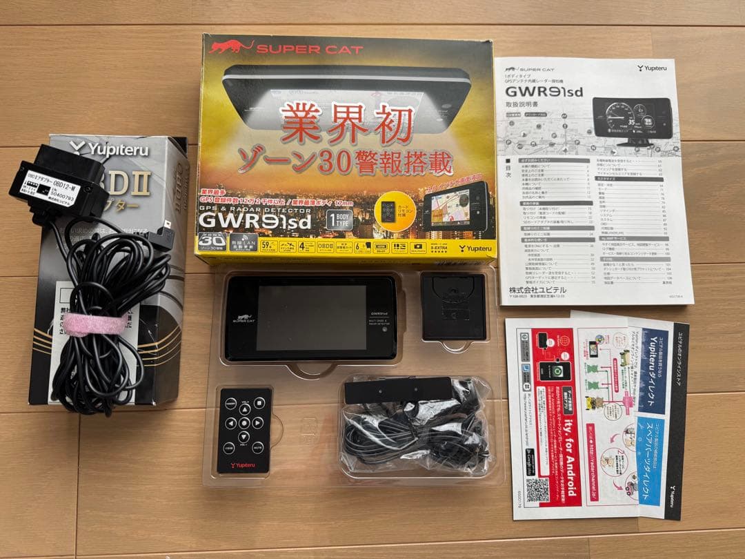 【美品】ユピテルレーダー探知機GWR91sd OBD2アダプター