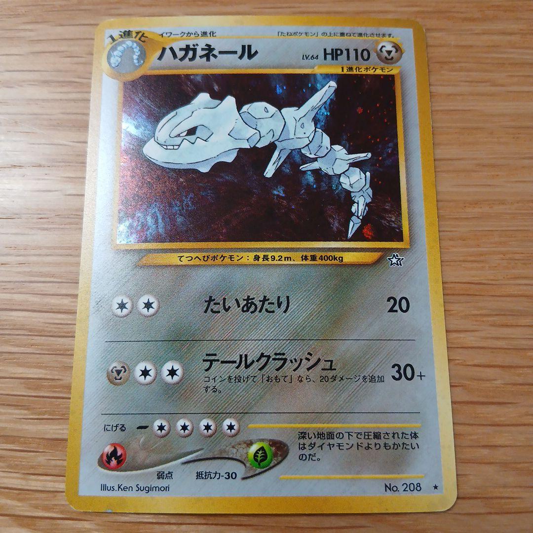 ハガネール ☆ 拡張パック第1弾 金、銀、新世界へ… - メルカリ