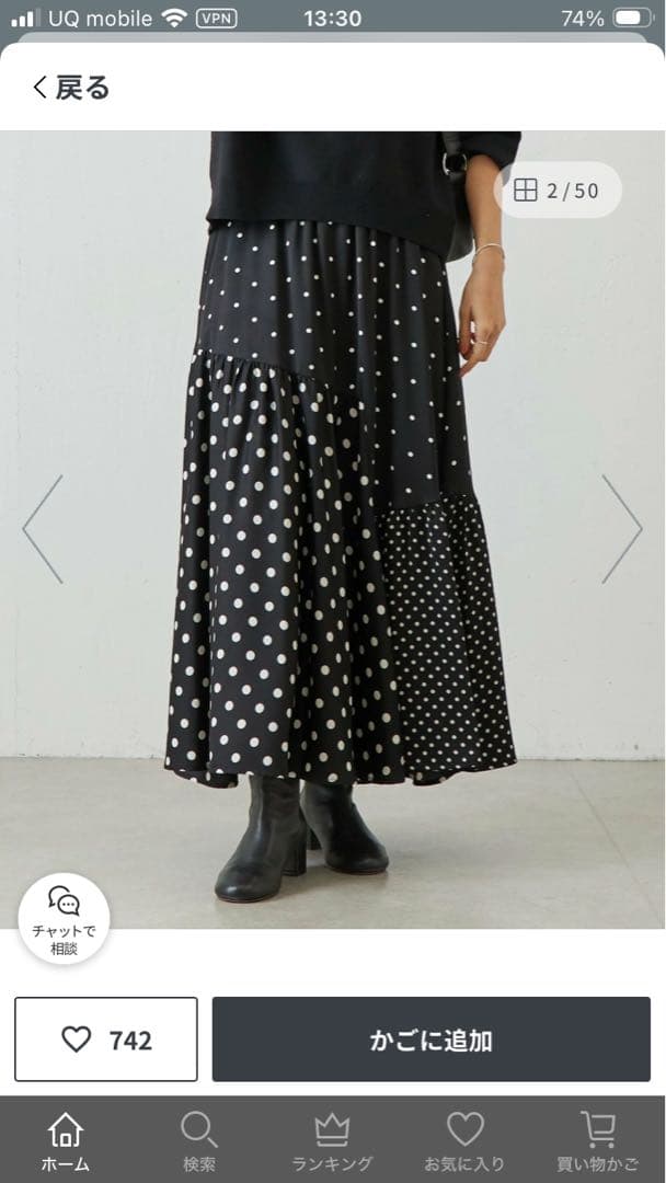 ビアズリー　ドットパッチワーク　ロングスカート　0サイズ　Ｓサイズ