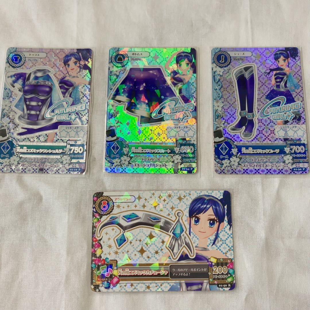 天の川コズミックコーデ 霧矢あおい - メルカリ