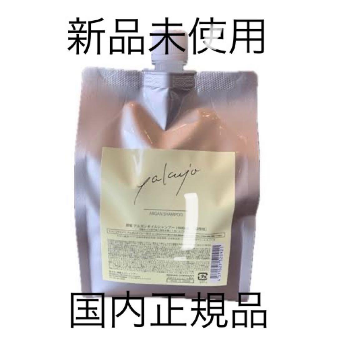 ヤクジョ　プレミアム　アルガン　シャンプー　1000ml　詰替